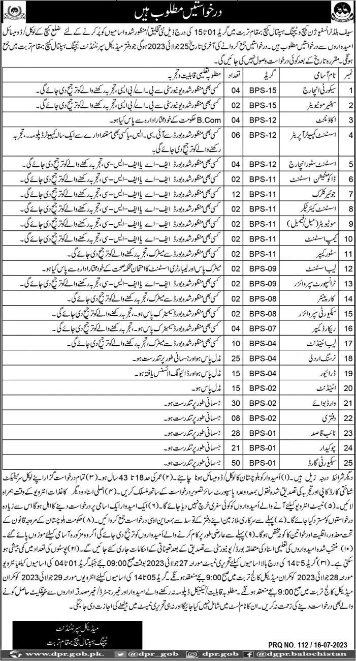Safe Blood Transfusion Kech Teaching Hospital Turbat Jobs Jobs 2023 — original advertisement