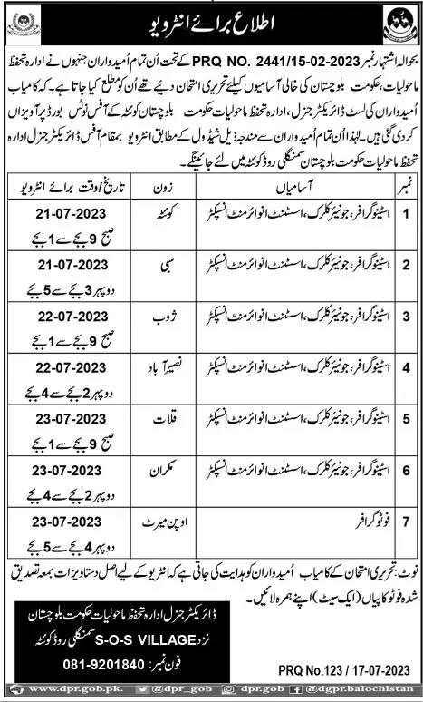 Environment Protection Department Balochistan Interview 2023 – Environmental Protection Department Balochistan Jobs 2023 — original advertisement