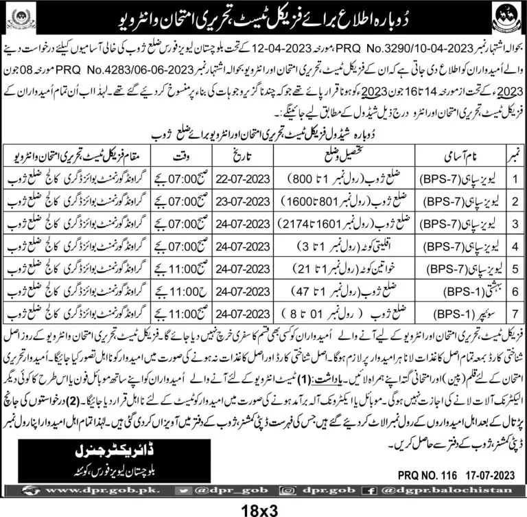 Balochistan Levis Force Zhob Test and Interview 2023 – Balochistan Levies Force Jobs 2023 — original advertisement