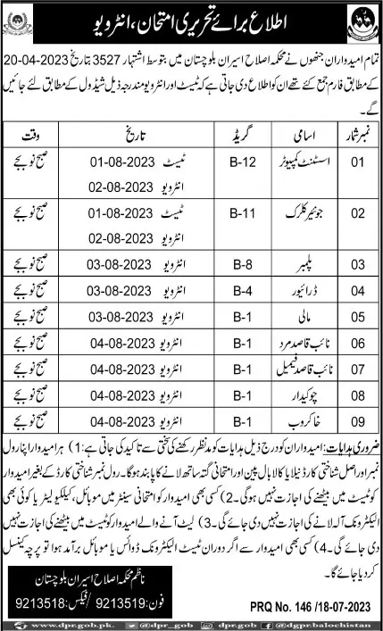 Probation &Reclamation Department Balochistan Test interview – Reclamation and Probation Department Jobs 2023 — original advertisement