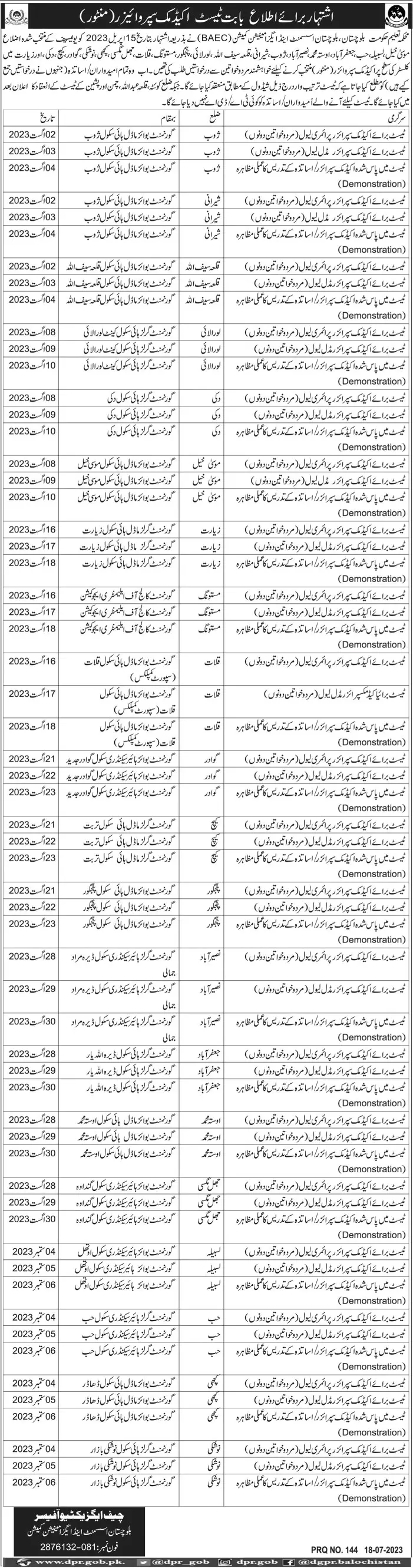 Balochistan Assessment and Examination Commission BAEC Test – Balochistan Assessment & Examination Commission BAEC Jobs 2023 — original advertisement