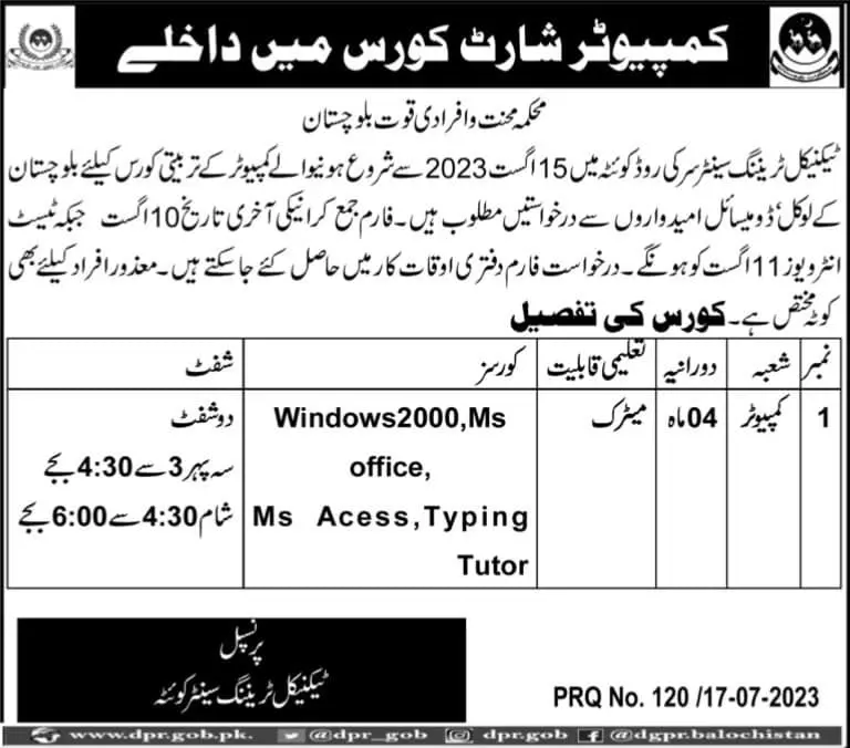 Computer Short Course Quetta Admission 2023 – Technical Training Center Quetta Admissions 2023 — original advertisement