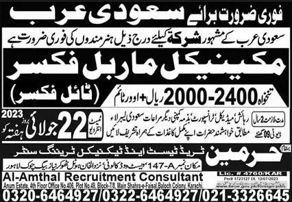 Mechanical Marble Fixer & Tile Fixer Jobs 2023 Saudi Arabia – Harmain Trade Test & Technical Training Center Jobs 2023 — original advertisement