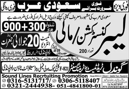 Labor Construction & Mali Jobs 2023 In Saudi Arabia – Gondal Trade Test & Training Center Jobs 2023 — original advertisement