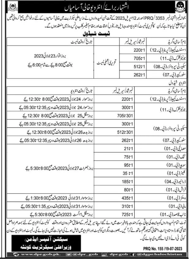 Chief Minister Secretariat Interview Schedule 2023 – Provincial Ombudsman Mohtasib Secretariat Balochistan Jobs 2023 — original advertisement