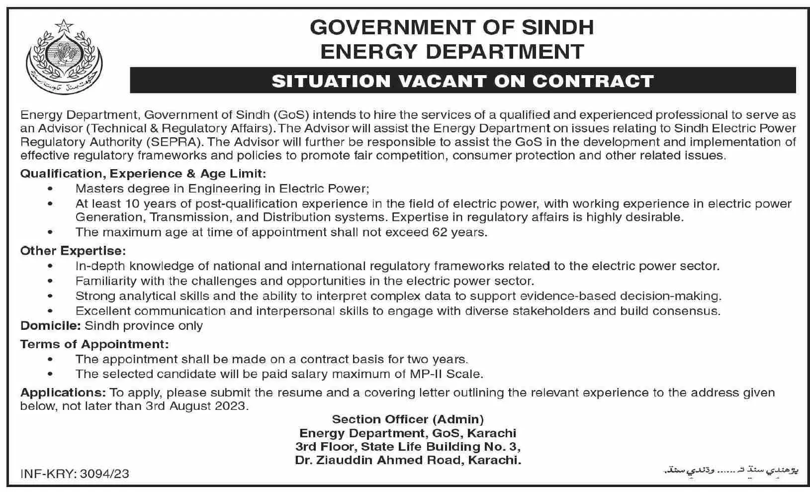 Energy department sindh Karachi Jobs 2023 – Energy Department Karachi Sindh Jobs 2023 — original advertisement