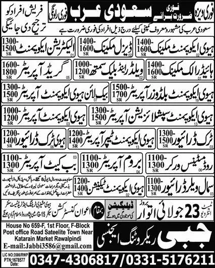 Heavy Truck Driver & Small Wheeler Driver Jobs 2023 – Jabbi Recruiting Agency Jobs 2023 — original advertisement