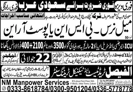 Male Nurse & Nurse Jobs 2023 In Saudi Arabia – NM Manpower Service Jobs 2023 — original advertisement