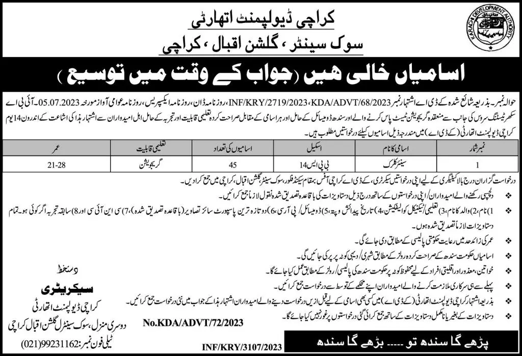 Karachi Development Authority KDA Karachi 2023 Jobs 2023 — original advertisement