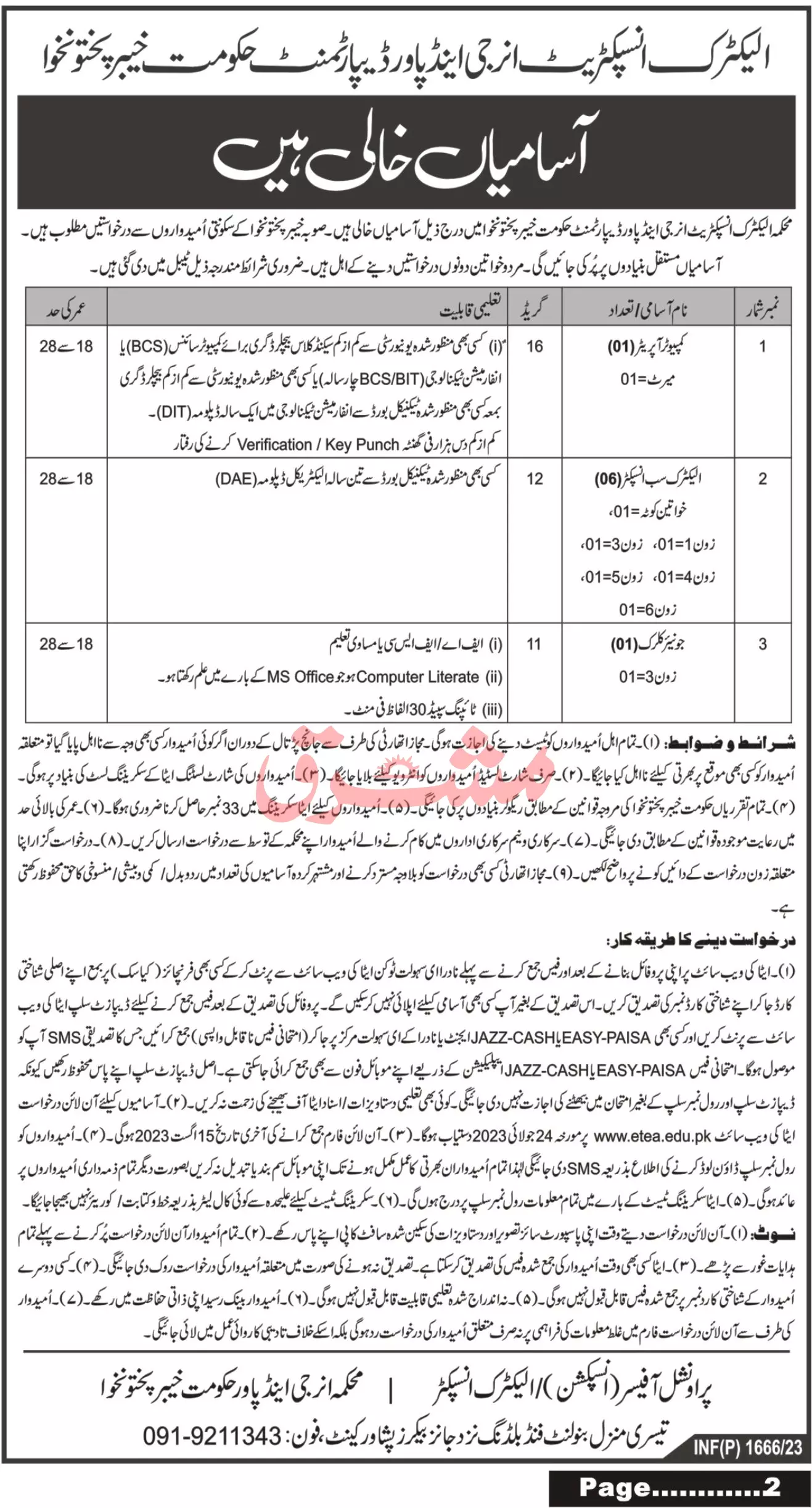 Energy & Power Department Peshawar Jobs 2023 – Energy & Power Department KPK Jobs 2023 — original advertisement