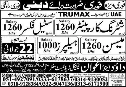 Steel Fixer & Shuttering Carpenter Jobs 2023 In Dubai – Dawood & Awan Technical Trade Test Center Jobs 2023 — original advertisement