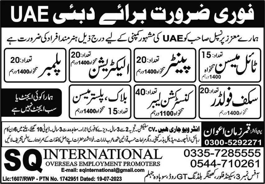 Scaffoler & Construction Labor Jobs 2023 In Dubai – SQ International Agency Jobs 2023 — original advertisement