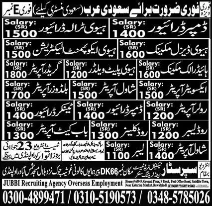 Dumper Driver And Road Cleaner Jobs In Saudi Arabia 2023 – Jabbi Recruiting Agency Jobs 2023 — original advertisement