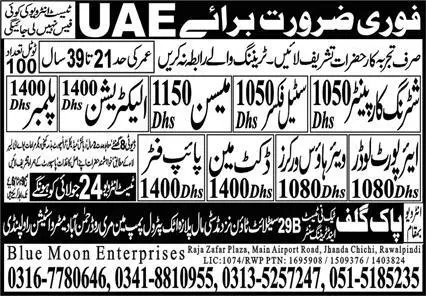 Warehouse Worker & Airport Loader Jobs 2023 In UAE – Pak Gulf Tec Ni Test & Training Center Manufacturing Jobs 2023 — original advertisement