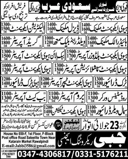 Heavy Equipment Bulldozer Operator & Grader Operator Jobs – Jabbi Recruiting Agency Jobs 2023 — original advertisement