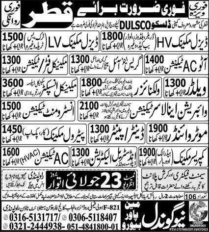 Auto AC Technician & Instrument Technician Jobs in Qatar – New Gondal Manpower Bureau Jobs 2023 — original advertisement