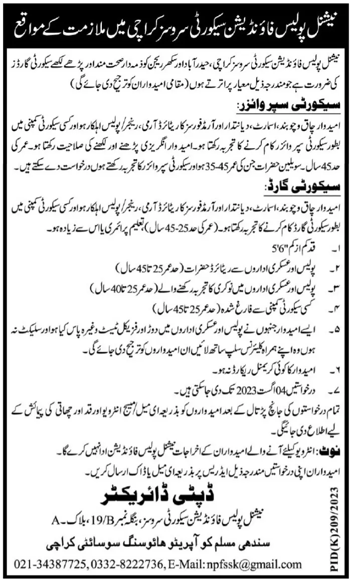 National Police Foundation Security Services Karachi Jobs – National Police Foundation Islamabad Jobs 2023 — original advertisement