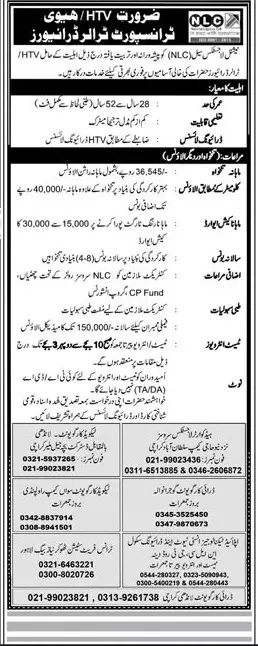 National Logistics Cell NLC Rawalpindi Jobs 2023 – National Logistic Cell Rawalpindi Jobs 2023 — original advertisement