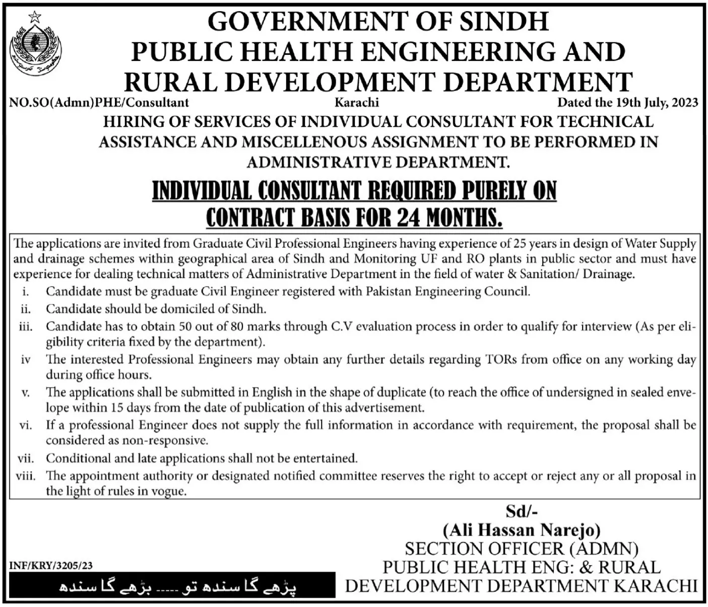 Public Health Engineering & Rural Development Jobs 2023 – Public Health Engineering Department Sindh Jobs 2023 — original advertisement