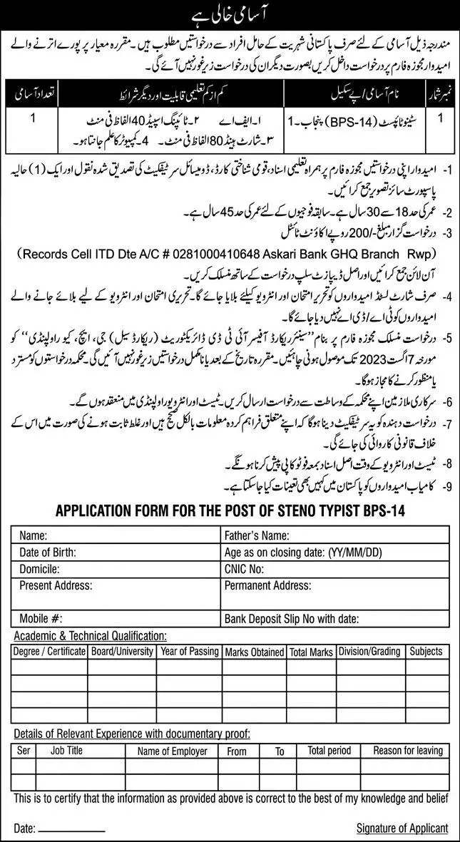 General Head Quarter GHQ Rawalpindi Jobs 2023 – Pakistan Army Jobs 2023 — original advertisement