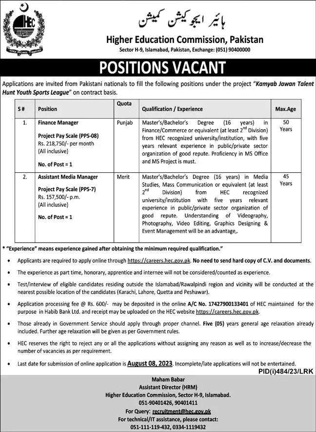 Higher Education Commissions Islamabad Jobs 2023 – Higher Education Commission Islamabad Jobs 2023 — original advertisement