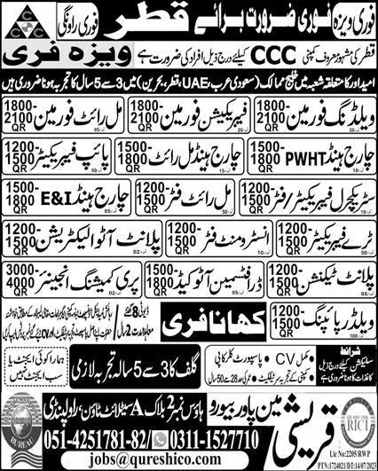 Welding Foreman Pipe Fabricator & Draftsman Jobs Qatar 2023 – Qureshi Manpower Bureau Jobs 2023 — original advertisement