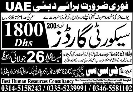 Security Guard Jobs In Dubai UAE 2023 – Best Human Resources Consultancy Jobs 2023 — original advertisement