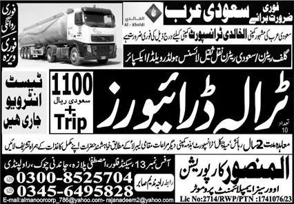 Tralla Driver Jobs In Saudi Arabia 2023 – Al Mansoor Corporation Jobs 2023 — original advertisement