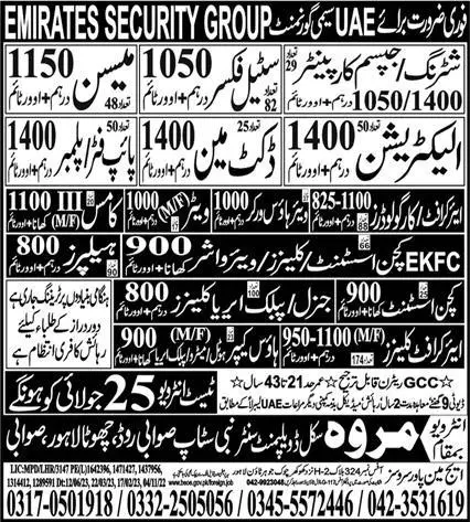 Helper And Plumber Jobs 2023 In UAE – Marwa Skill Development Center Jobs 2023 — original advertisement