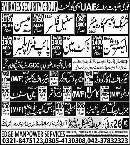 Electrician And Plumber Jos 2023 In UAE – Edge Manpower Services Jobs 2023 — original advertisement