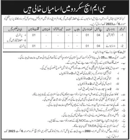 Combined Military Hospital CMH Skardu Jobs 2023 Jobs 2023 — original advertisement
