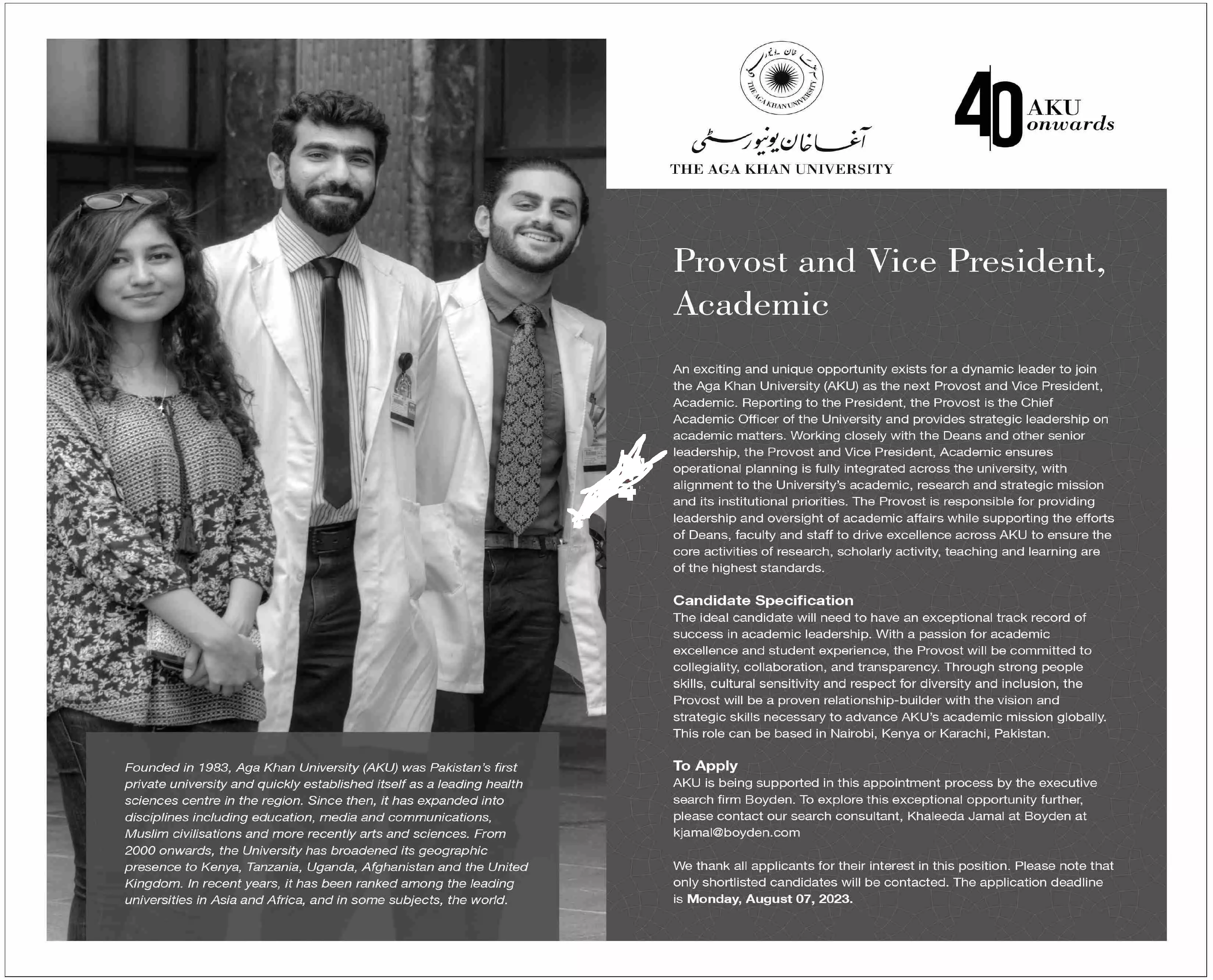 Aga Khan University Karachi Jobs 2023 Jobs 2023 — original advertisement