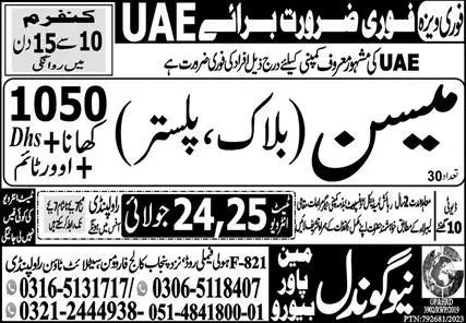 Mason Block,Plaster Jobs In UAE 2023 – New Gondal Manpower Bureau Jobs 2023 — original advertisement