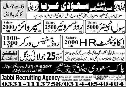 Road Maintenance Worker jobs in Saudi Arabia 2023 – Jabbi Recruiting Agency Jobs 2023 — original advertisement