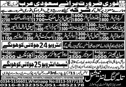 Dumper Driver Bab Gate operator Jobs in Saudi Arabia 2023 – Talagang International Overseas Employement Promoters Jobs 2023 — original advertisement