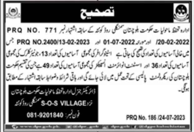 Extinsion Environmental Protection Department Jobs 2023 – Environmental Protection Department Balochistan Jobs 2023 — original advertisement