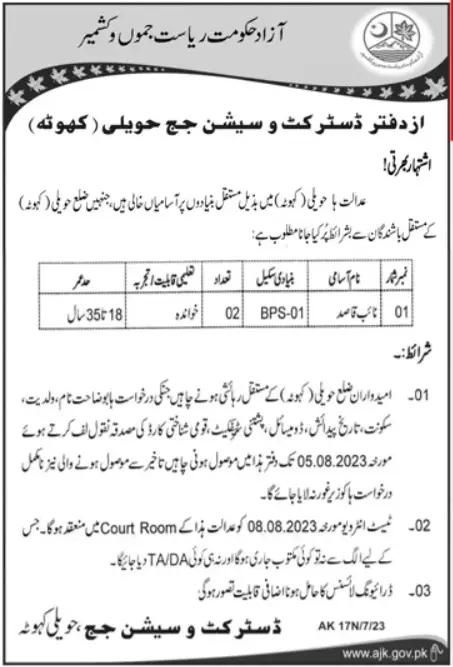 District & Session Judge Haveli Kahuta AJK Jobs 2023 Jobs 2023 — original advertisement