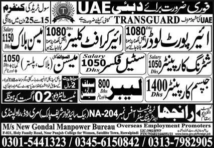 Gypsum Carpenter & Airport Loader Jobs 2023 In Dubai – Ranjha Trade Test & Training Center Jobs 2023 — original advertisement