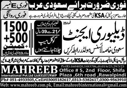 Delivery Agent Jobs Open In Saudi Arabia 2023 – Mahreeb International Pvt Limited Jobs 2023 — original advertisement