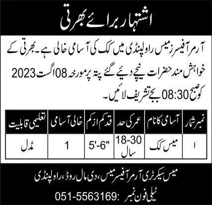 Armour Officer Mess Rawalpindi Punjab Jobs 2023 – Pakistan Army Jobs 2023 — original advertisement