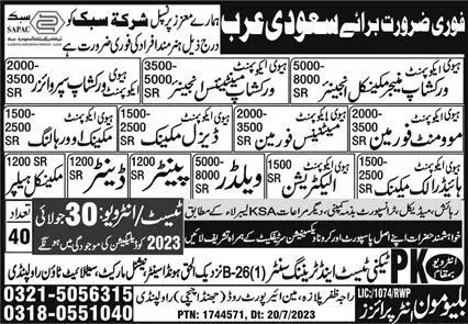 Heavy Equipment Foreman & Denter Jobs 2023 Saudi Arabia – Blue Moon Enterprises Jobs 2023 — original advertisement