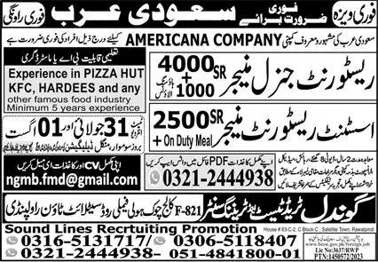 Assistant Restaurant Manager & General Manager Jobs 2023 – Gondal Trade Test & Training Center Jobs 2023 — original advertisement
