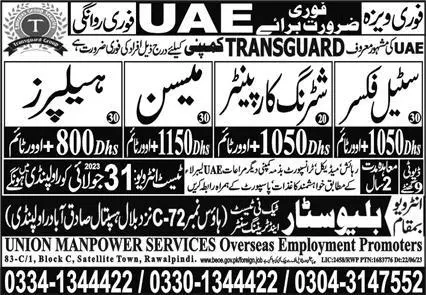 Mason & Helper Jobs 2023 In UAE – Union Manpower Services Jobs 2023 — original advertisement