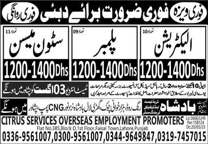 Electrician & Plumber Jobs 2023 In Dubai – Citrus Services Overseas Jobs 2023 — original advertisement