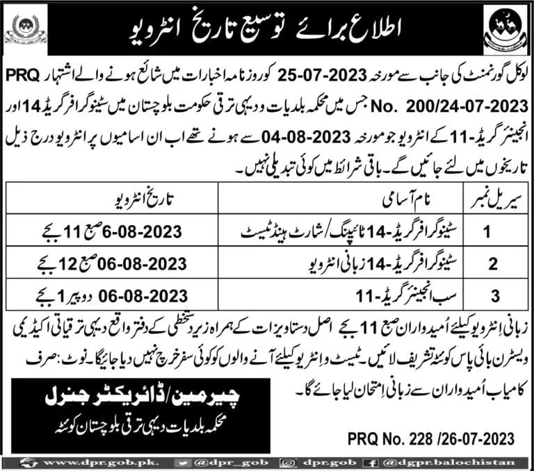 Extension Test Intervew Local Government & Rural Development – Local Government and Rural Development Department Balochistan Jobs 2023 — original advertisement