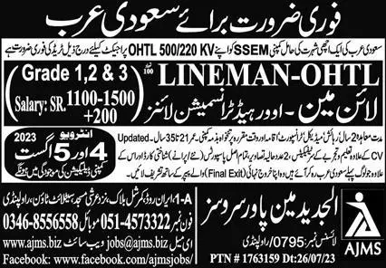 Lineman Overhead Transmission Line Jobs 2023 In Saudi Arabia – Al Jadeed Man Power Service Jobs 2023 — original advertisement