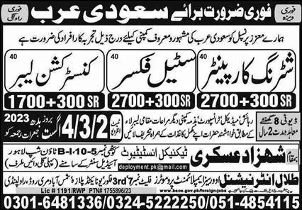 Construction Labor & Shuttering Carpenter Jobs 2023 – Shahzad Askari Technical Institute Jobs 2023 — original advertisement