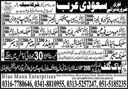 Mechanical Engineer & Electrician Heavy Equipment Jobs 2023 – Pak Techni Test Center Jobs 2023 — original advertisement