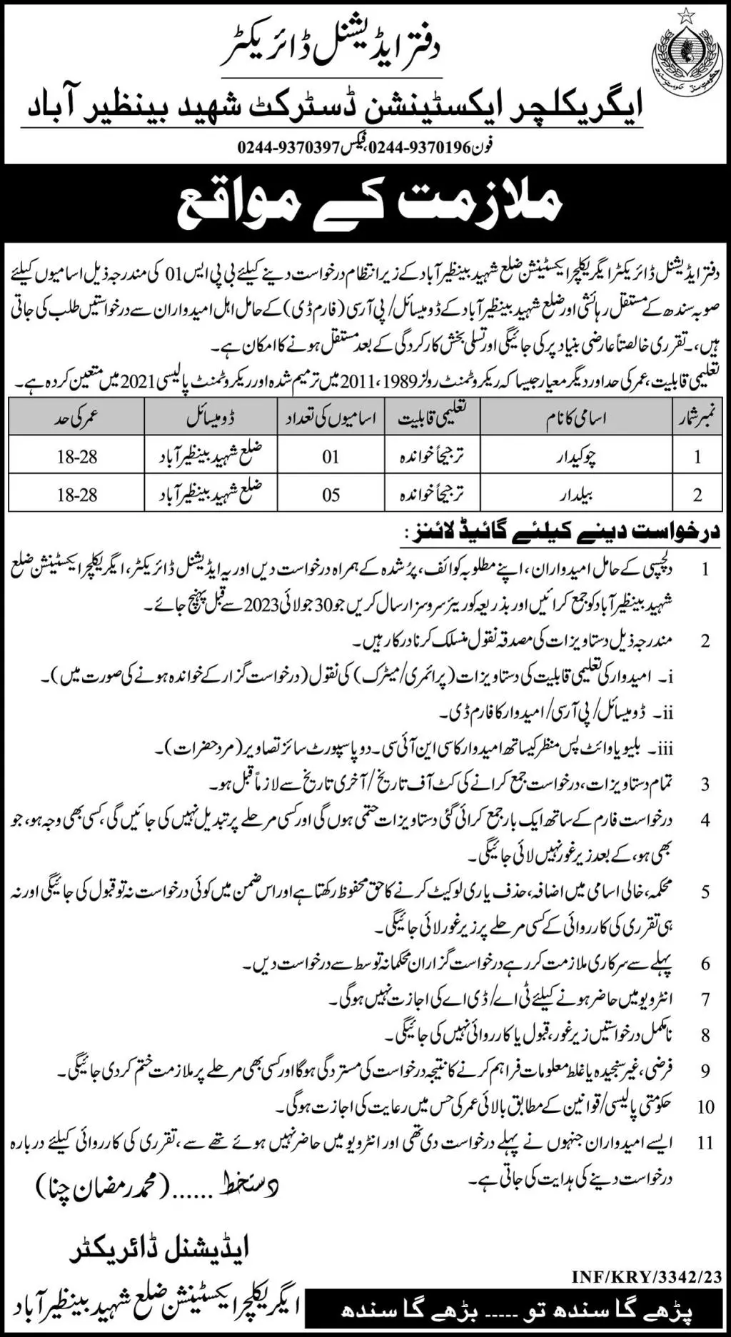 Agriculture Extension District Shaheed Benazirabad Jobs 2023 – Agriculture Department Sindh Jobs 2023 — original advertisement