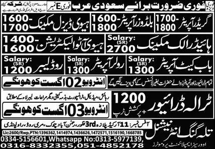 Tralla Driver Jobs In Saudi Arabia 2023 – Talagang International Overseas Employement Promoters Jobs 2023 — original advertisement